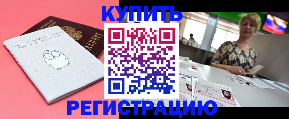 прописка для школы в Новочебоксарске