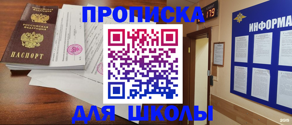 временная регистрация адрес в Новочебоксарске
