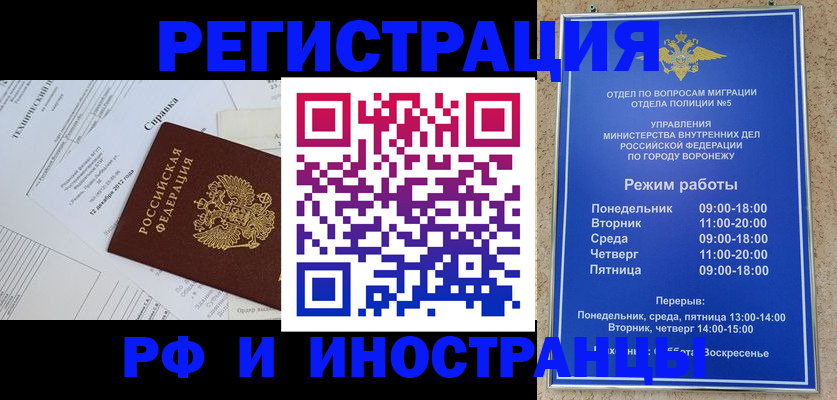 временная регистрация поиск в Новочебоксарске
