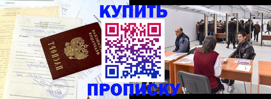 прописка ребенка в Новочебоксарске